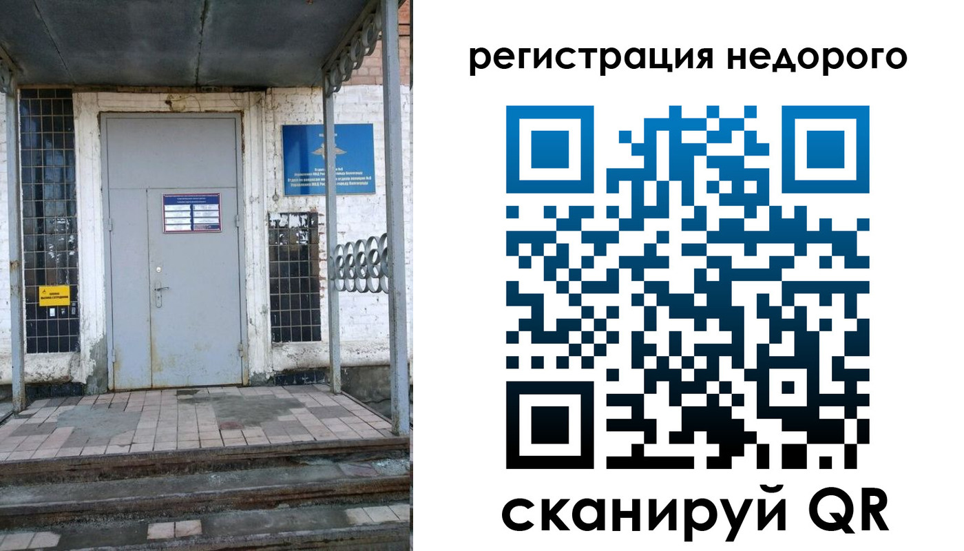 прописка гарантия в Бердске