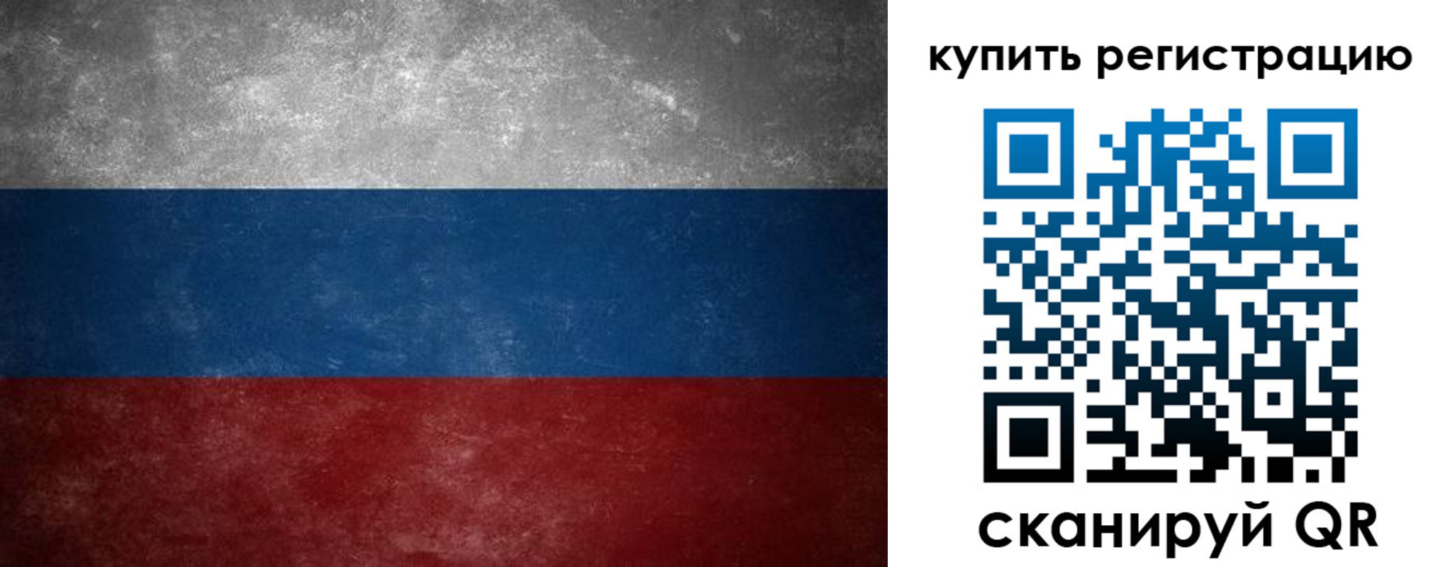 временная регистрация в квартире в Бердске